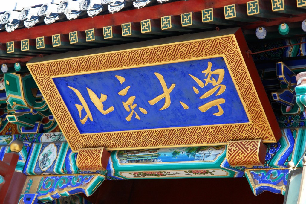 On the Offensive: China’s K-Visa and the Global Race for Talent 